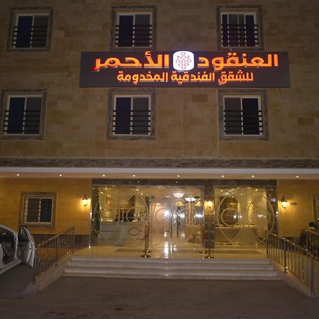 جدة العنقود الأحمر Lavana - شارع صاري المظهر الخارجي الصورة