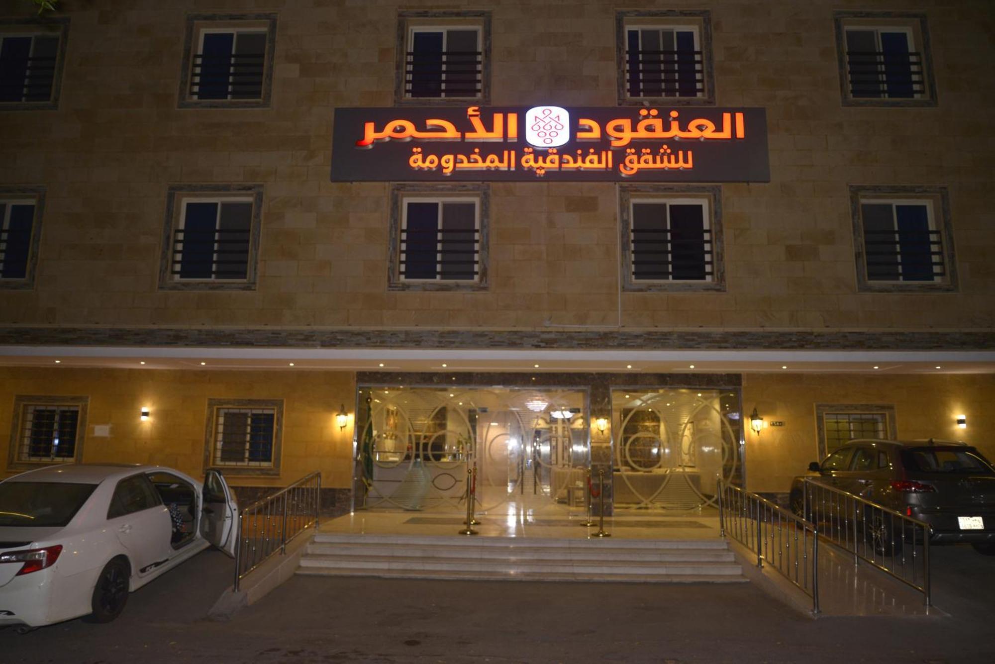 جدة العنقود الأحمر Lavana - شارع صاري المظهر الخارجي الصورة
