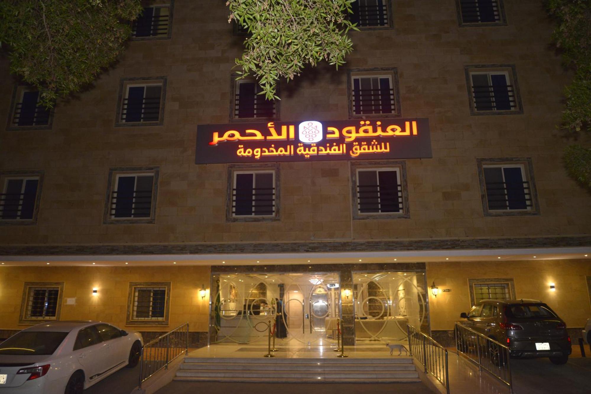 جدة العنقود الأحمر Lavana - شارع صاري المظهر الخارجي الصورة